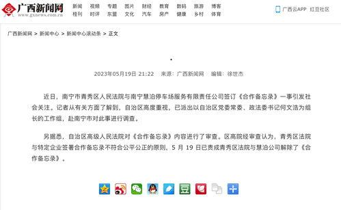 广西新闻在线爆料,揭秘重大事件背后真相  第3张