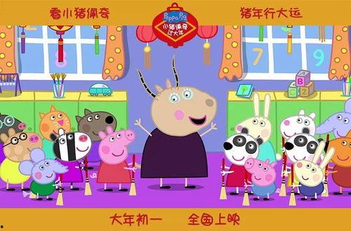 王者佩奇爆料视频下载,新英雄登场，游戏玩法大革新！  第3张