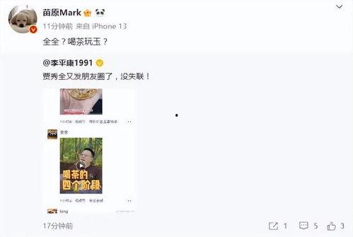 苗原最新爆料 第3张 苗原最新爆料 第3张