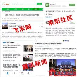 湖南耒阳市新闻爆料电话,关注民生,倾听民意 第2张 湖南耒阳市新闻爆料电话,关注民生,倾听民意 第2张