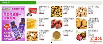被爆料的食品排行榜最新,食品排行榜揭示健康隐患，哪些食品上榜引关注？  第3张